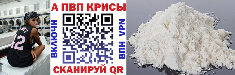 продажа наркотиков  Терек  Alpha-PVP мука 