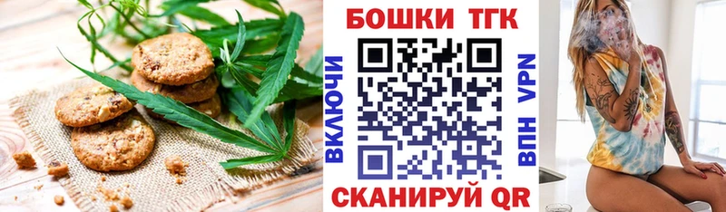 Печенье с ТГК марихуана  Терек 