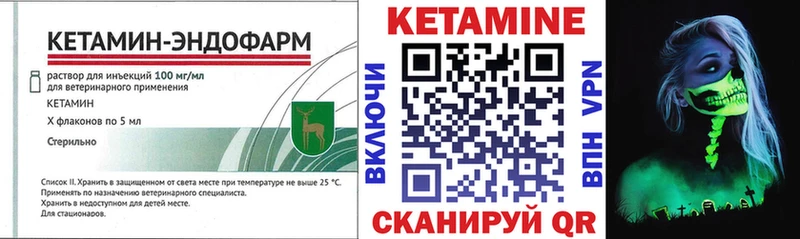 КЕТАМИН VHQ  Терек 