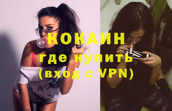 COCAINE Арсеньев