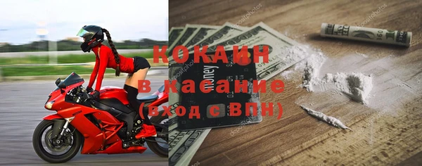 COCAINE Арсеньев