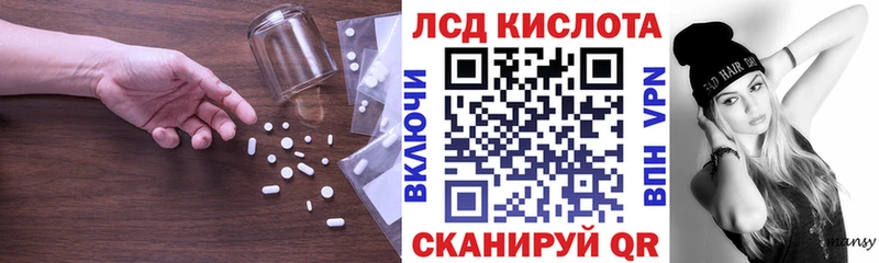 ЛСД экстази кислота  купить закладку  Терек 