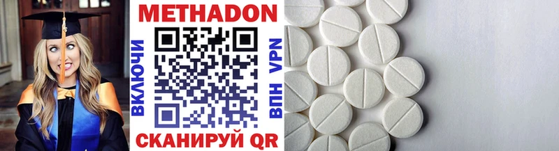 цена наркотик Терек Метадон methadone