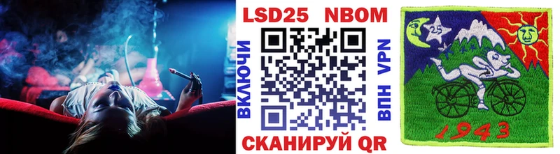 Марки N-bome 1500мкг Терек